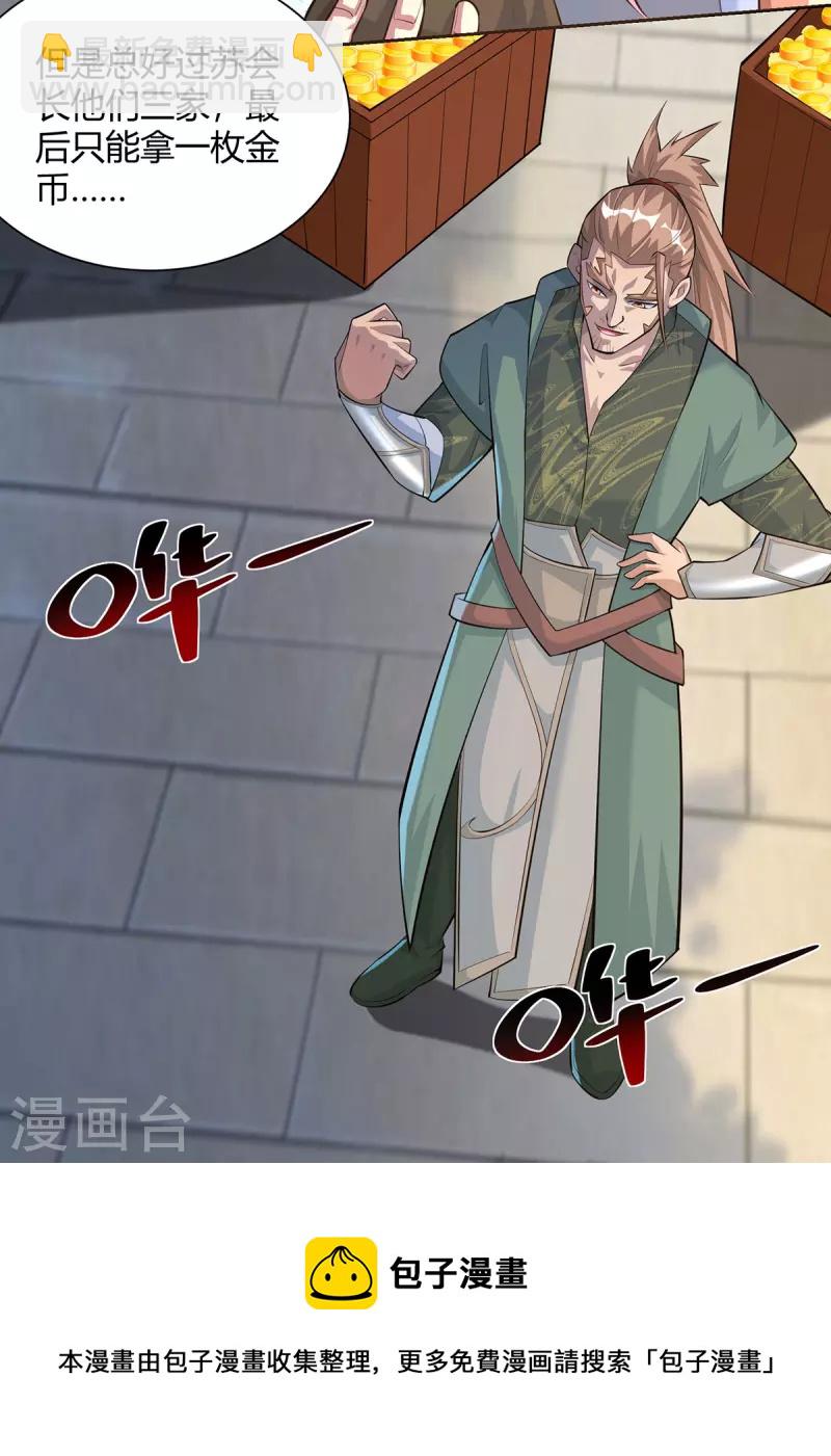 🍲重生八万年 第303话 大开眼界 第5页
