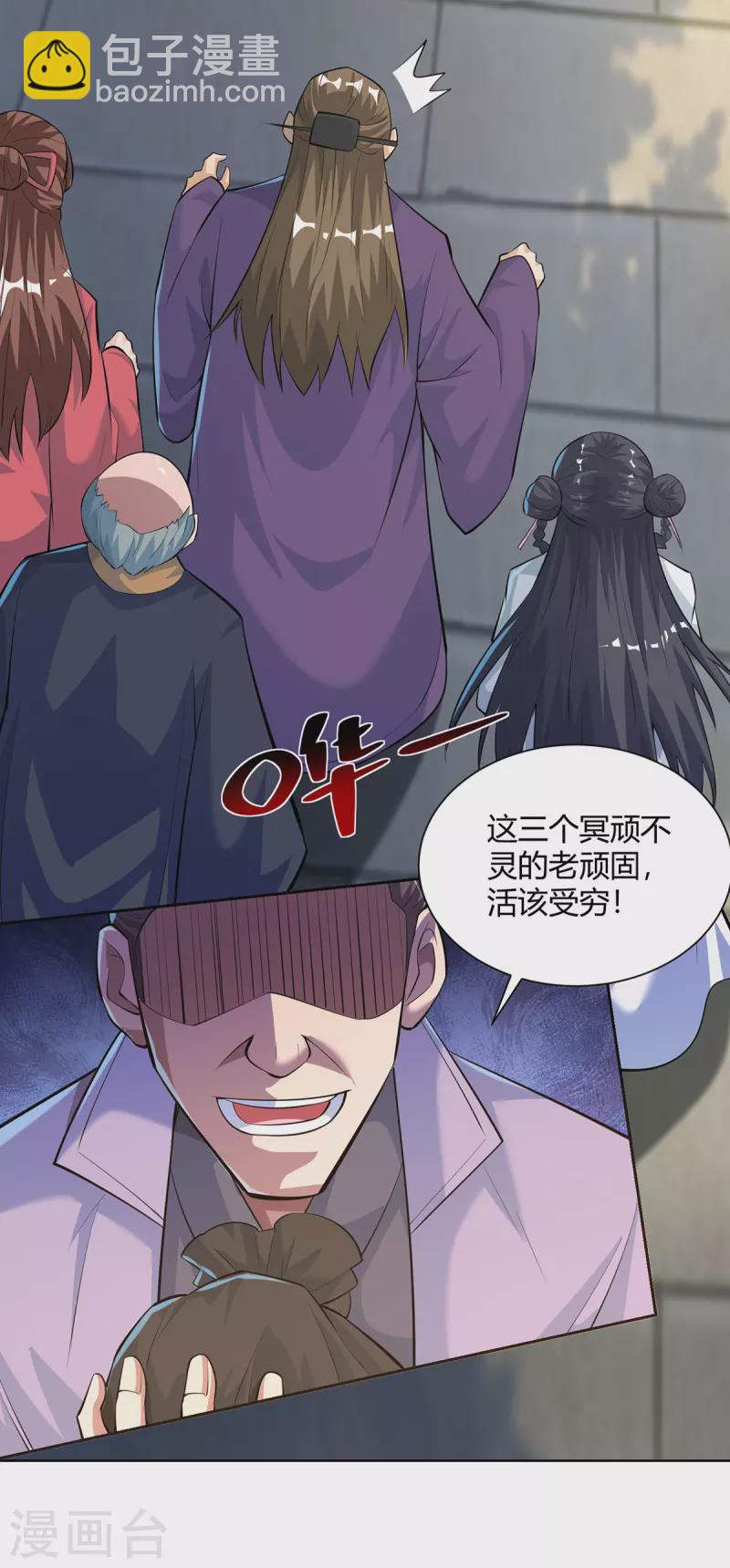🍲重生八万年 第303话 大开眼界 第6页