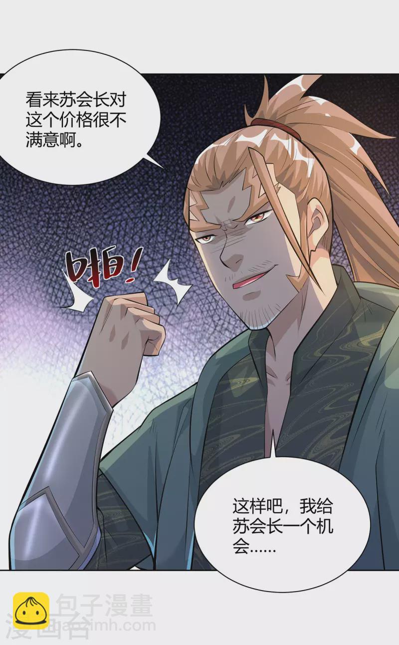 🍲重生八万年 第303话 大开眼界 第7页
