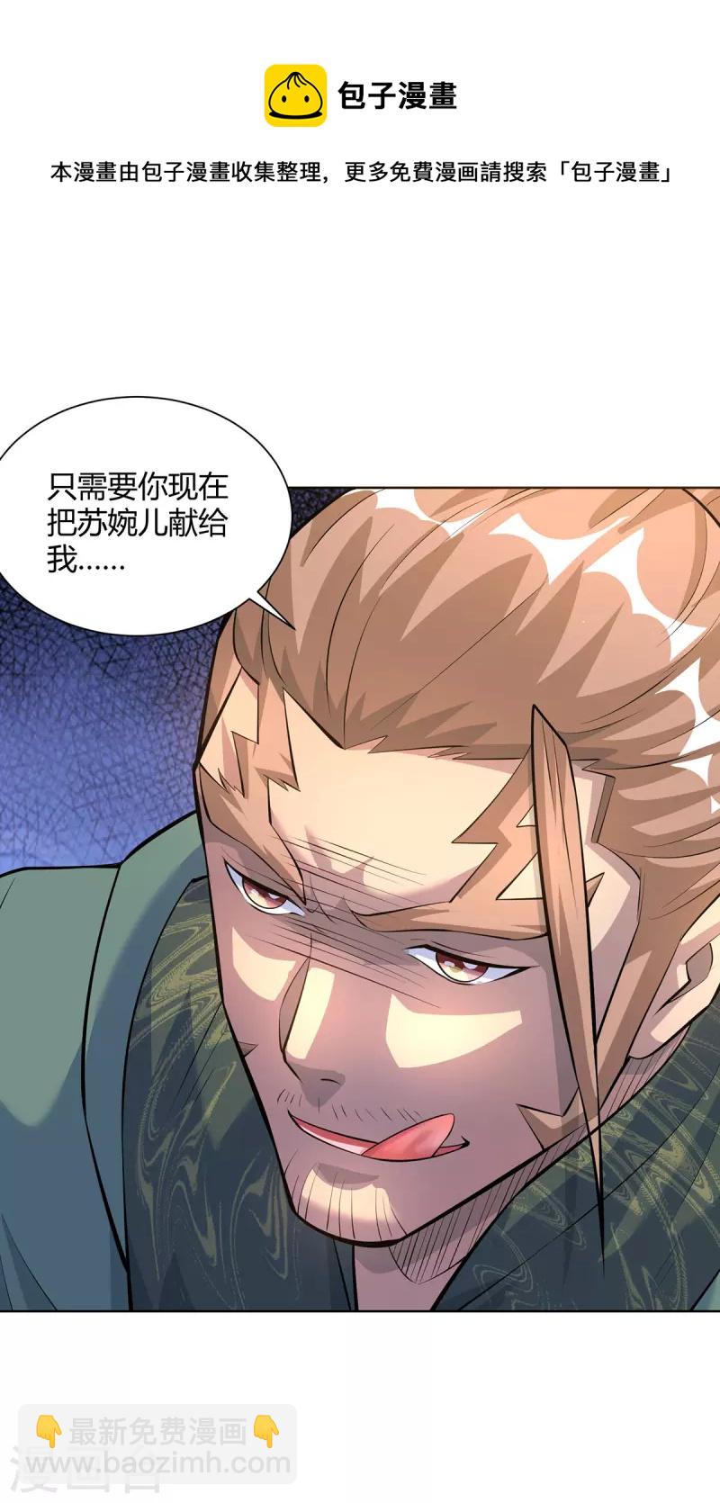 🍲重生八万年 第303话 大开眼界 第9页
