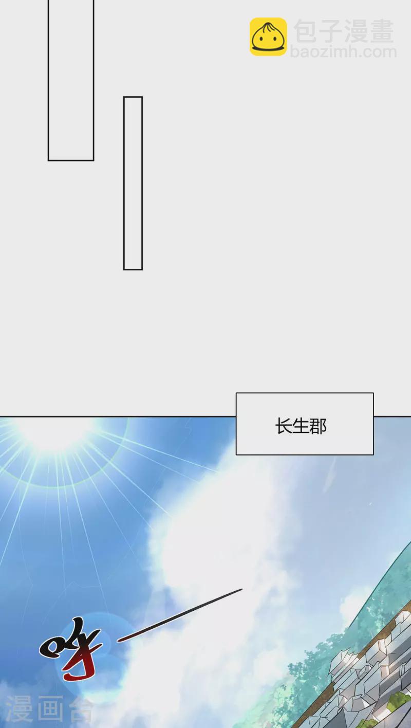 🍲重生八万年 第306话 冥杀会 第22页