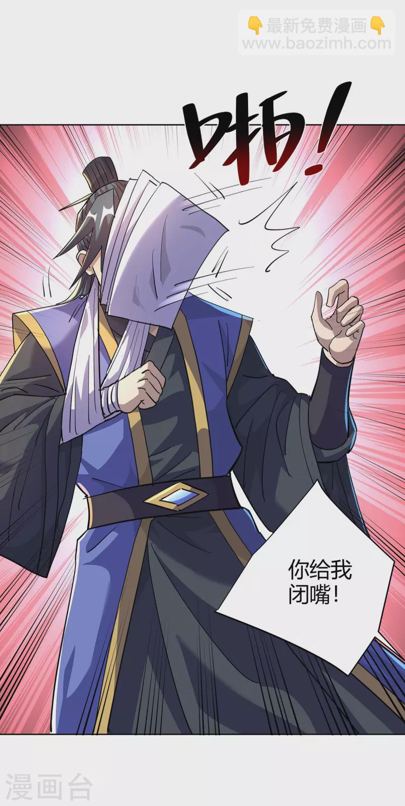 🍲重生八万年 第308话 合作 第10页
