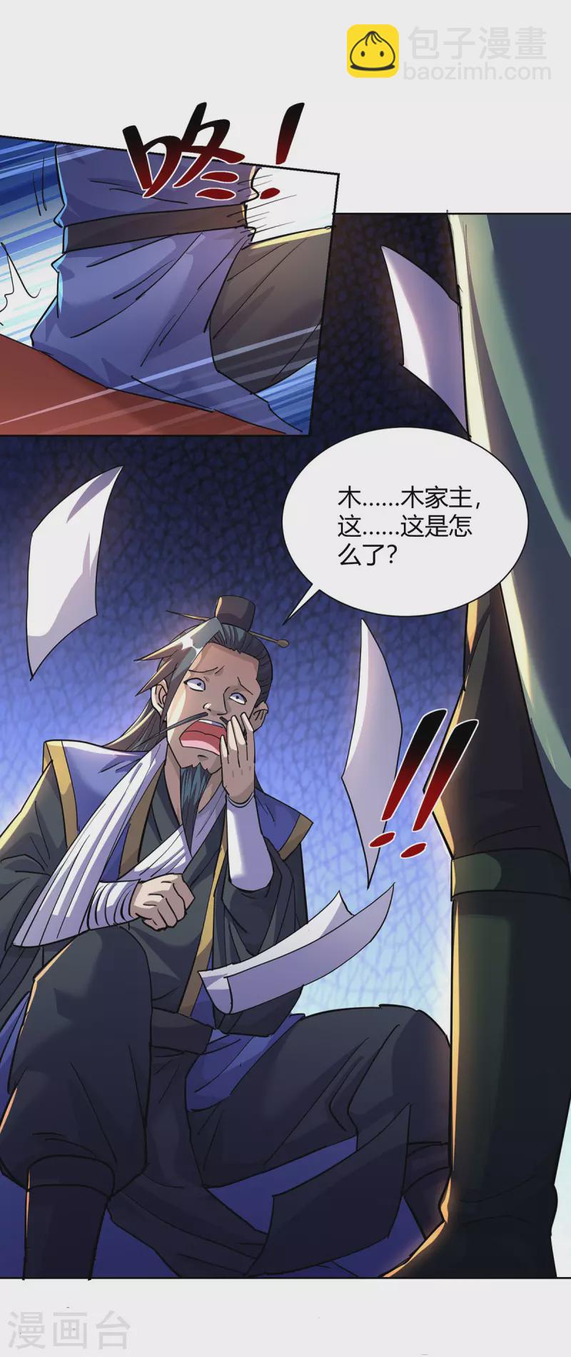 🍲重生八万年 第308话 合作 第11页