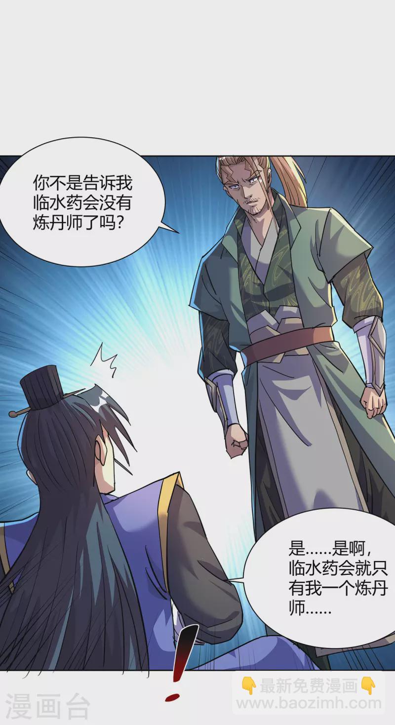 🍲重生八万年 第308话 合作 第12页