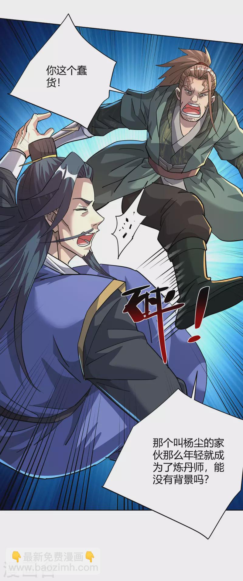 🍲重生八万年 第308话 合作 第18页