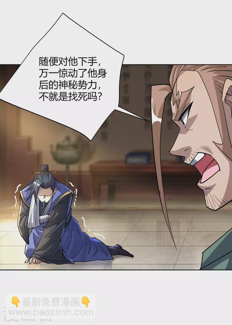 🍲重生八万年 第308话 合作 第19页