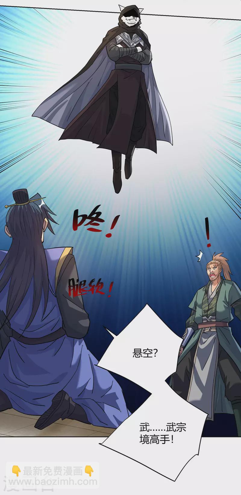 🍲重生八万年 第308话 合作 第22页