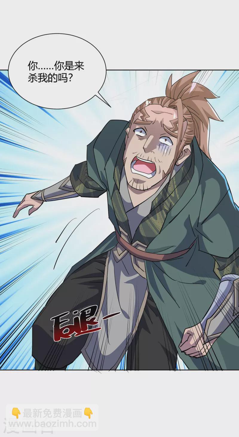 🍲重生八万年 第308话 合作 第23页