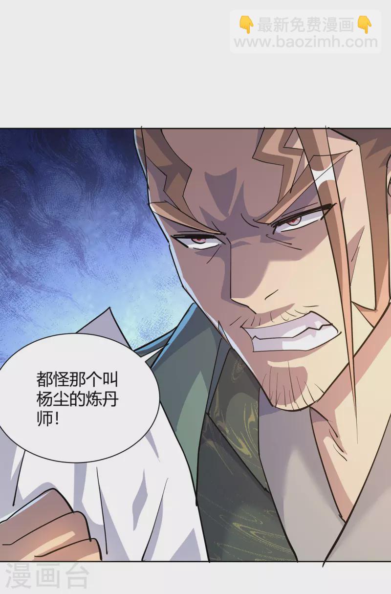 🍲重生八万年 第308话 合作 第6页
