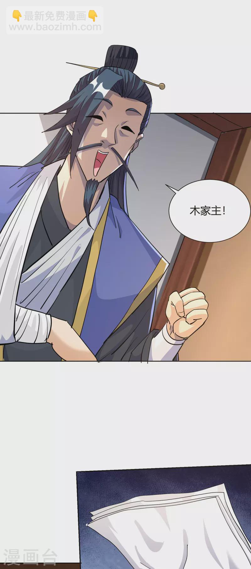 🍲重生八万年 第308话 合作 第7页