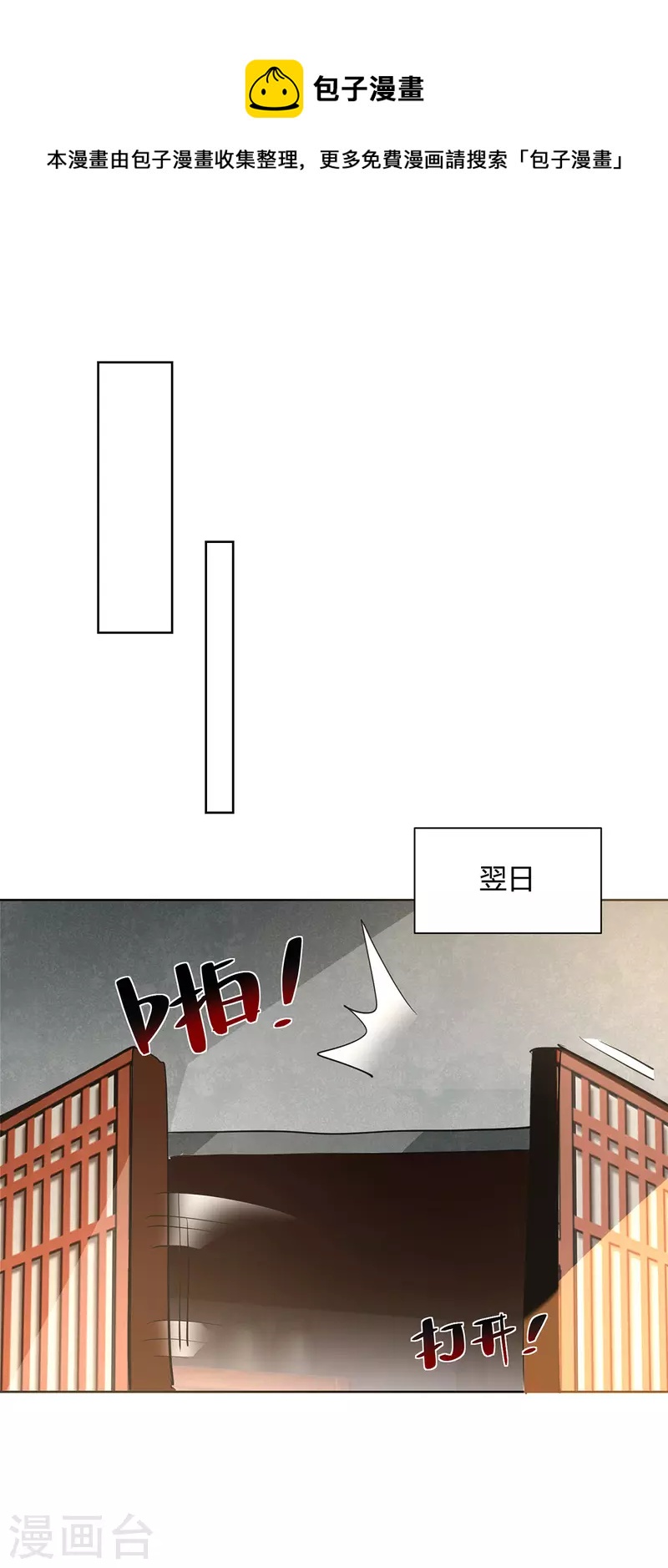 🍲重生八万年 第310话 女大不中留 第1页