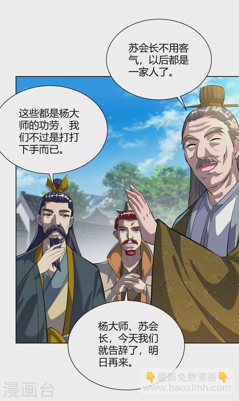 🍲重生八万年 第310话 女大不中留 第10页