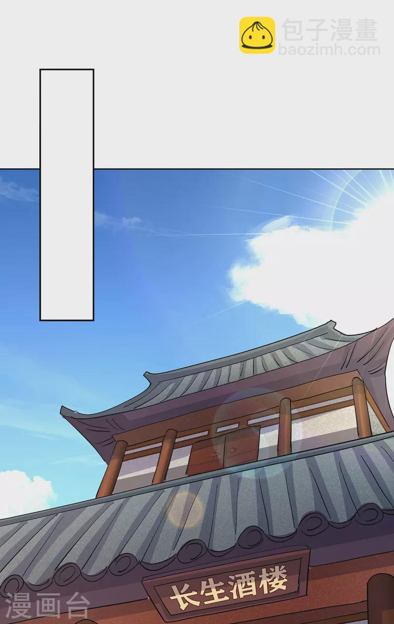 🍲重生八万年 第310话 女大不中留 第18页