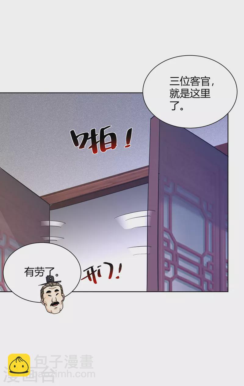 🍲重生八万年 第310话 女大不中留 第27页