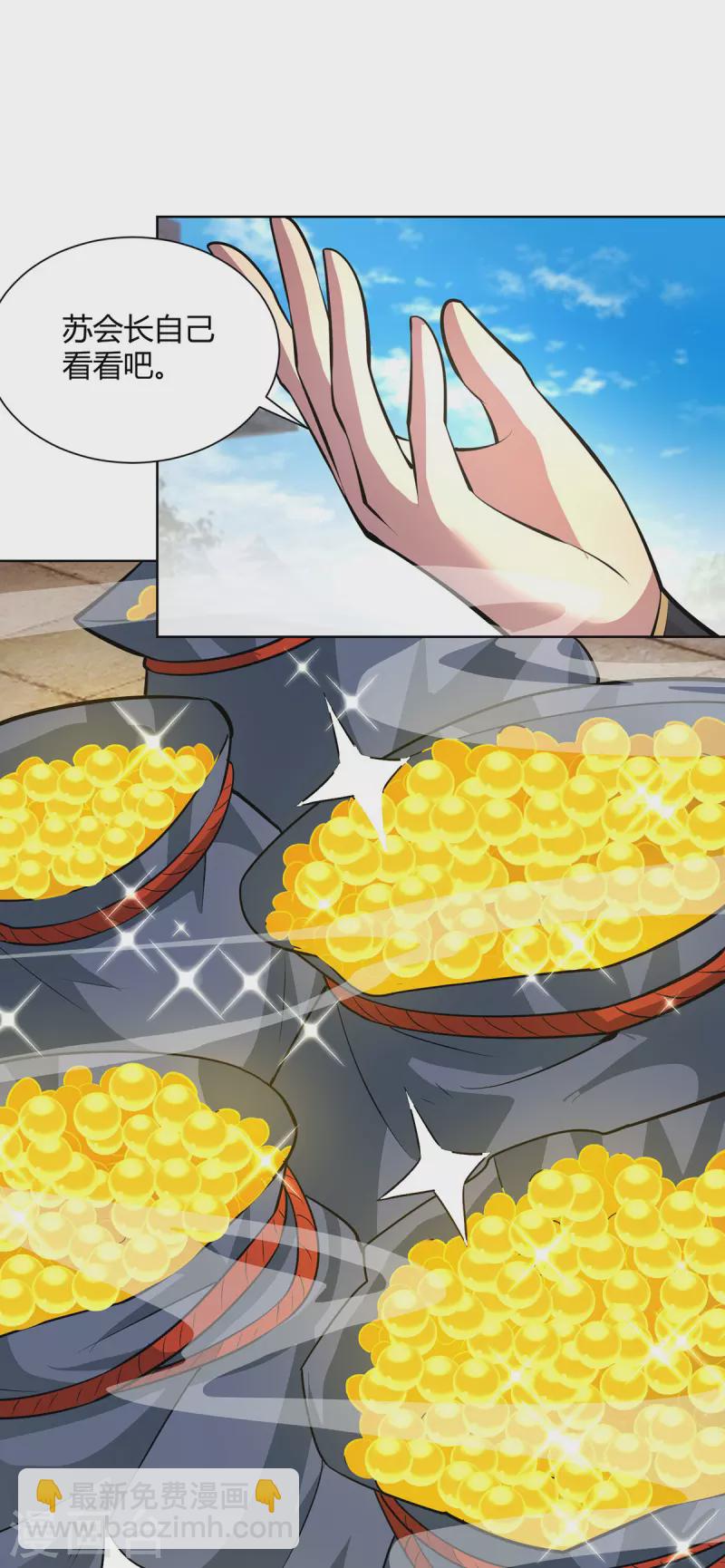 🍲重生八万年 第310话 女大不中留 第6页