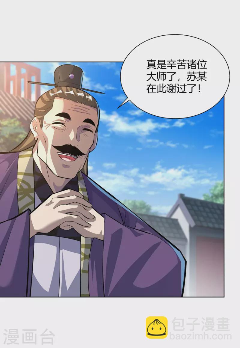 🍲重生八万年 第310话 女大不中留 第9页