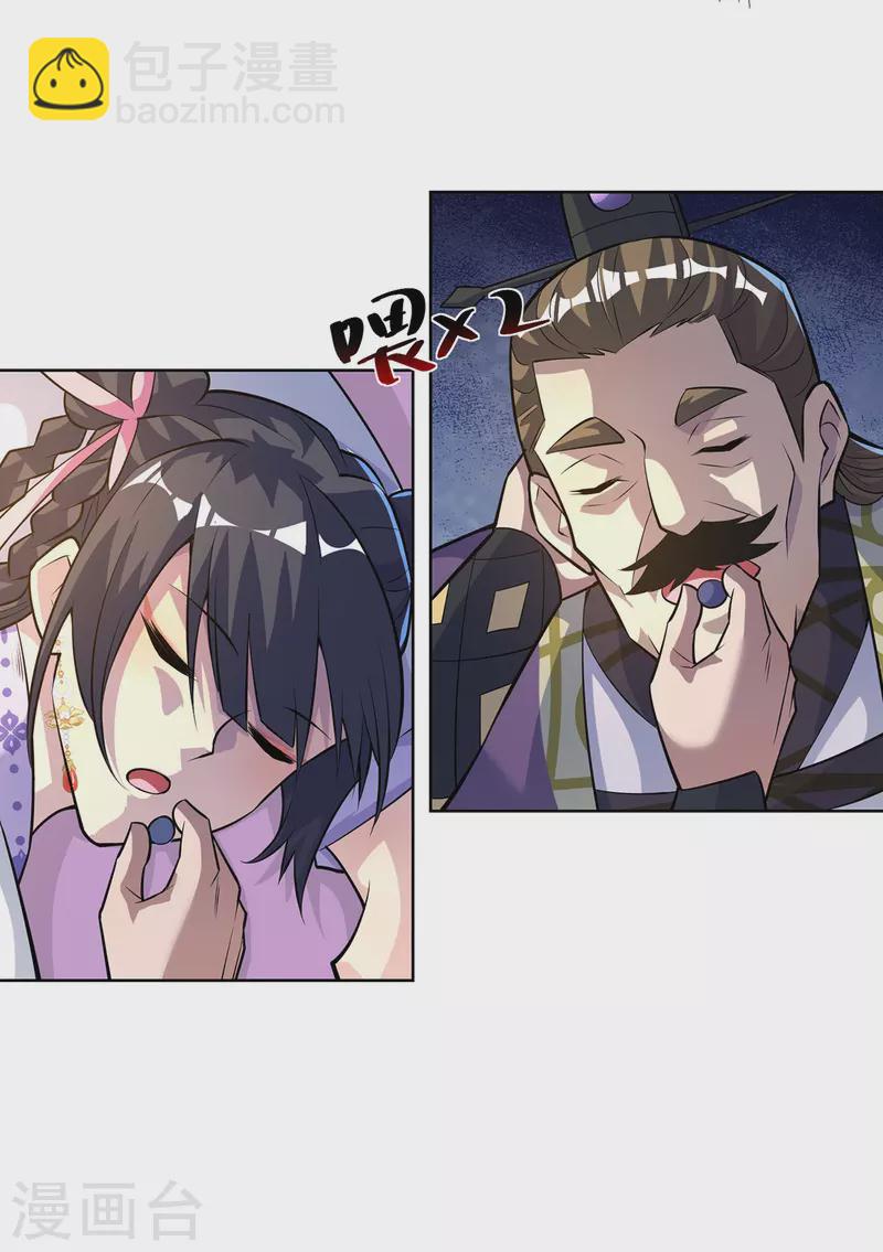 🍲重生八万年 第312话 毁尸灭迹 第13页