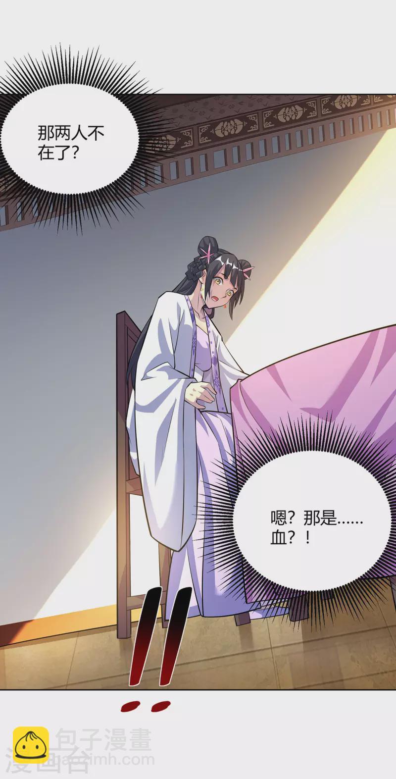 🍲重生八万年 第312话 毁尸灭迹 第15页