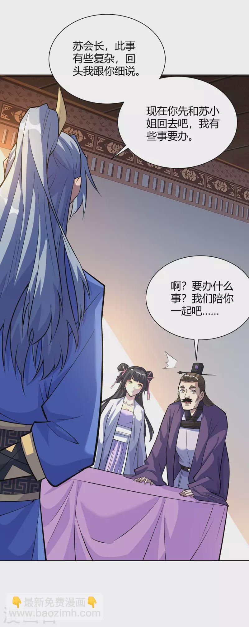 🍲重生八万年 第312话 毁尸灭迹 第16页