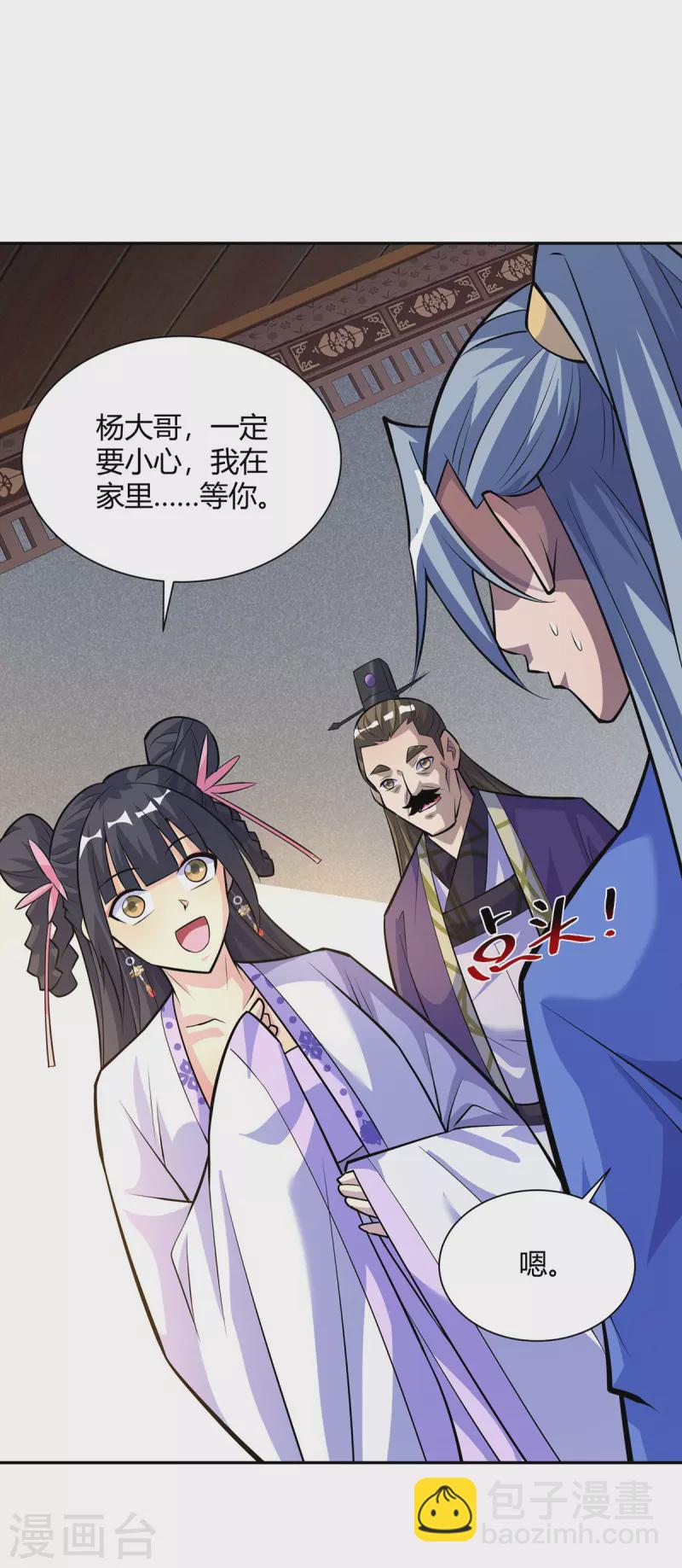 🍲重生八万年 第312话 毁尸灭迹 第18页