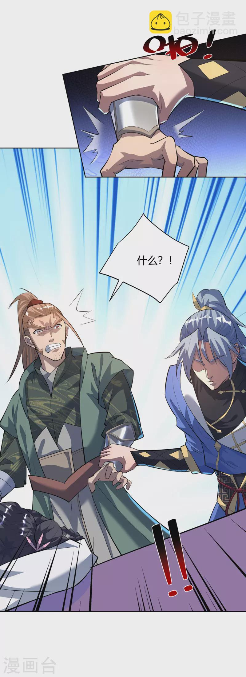 🍲重生八万年 第312话 毁尸灭迹 第2页