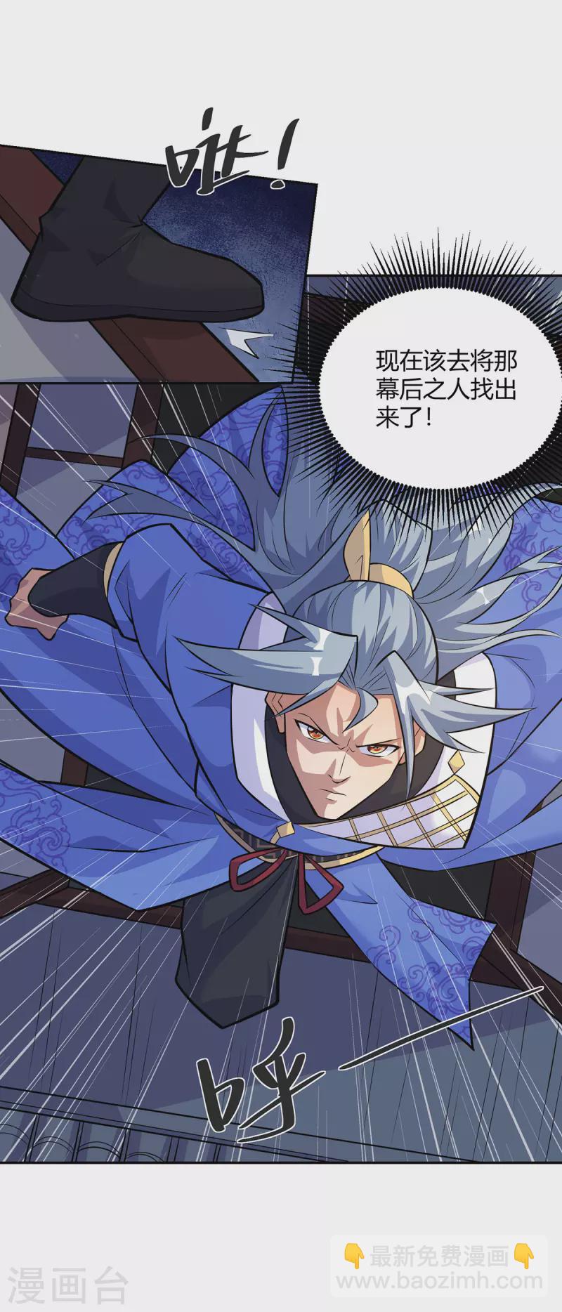 🍲重生八万年 第312话 毁尸灭迹 第21页
