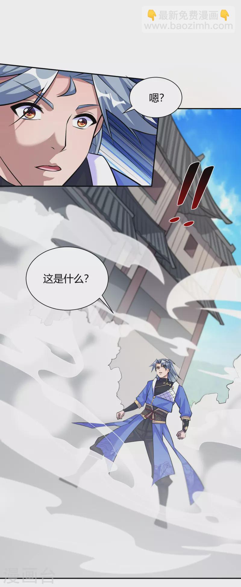 🍲重生八万年 第312话 毁尸灭迹 第22页