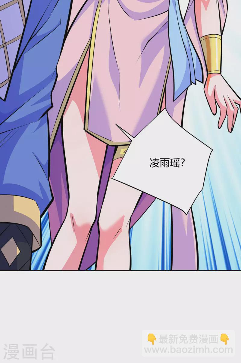 🍲重生八万年 第312话 毁尸灭迹 第25页