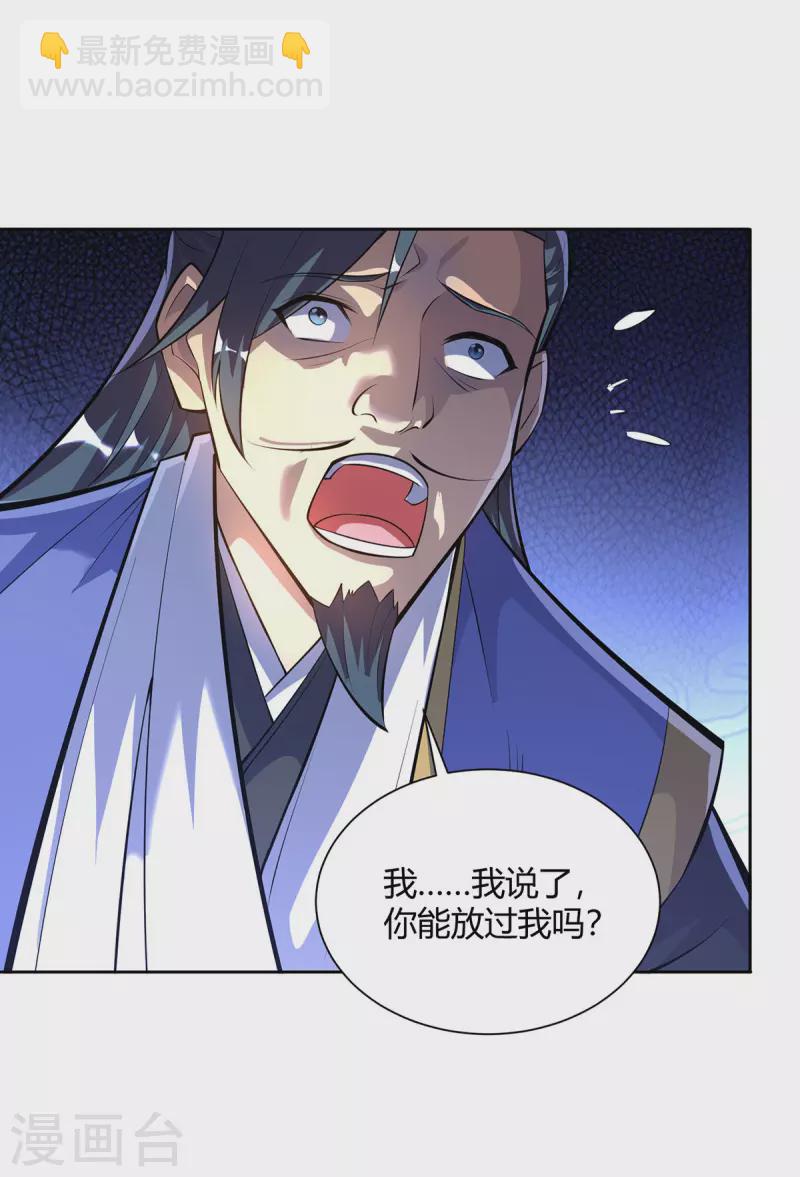 🍲重生八万年 第312话 毁尸灭迹 第9页