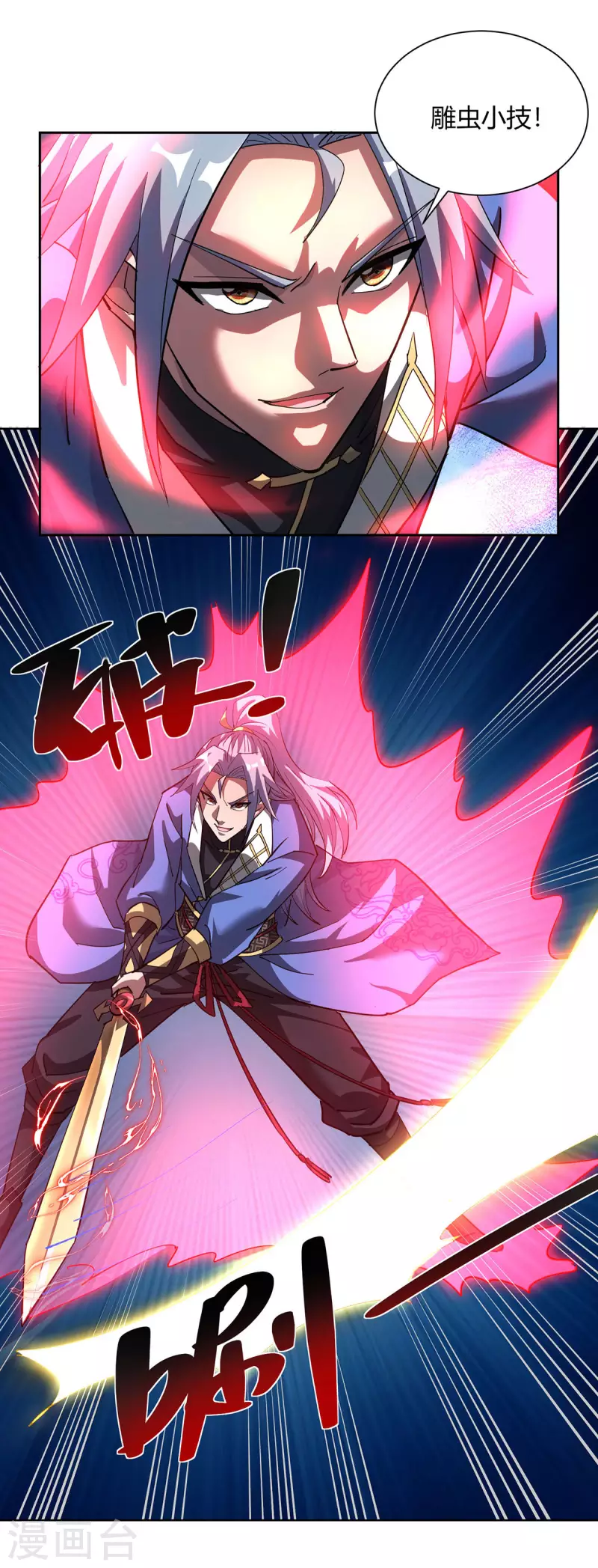 🍲重生八万年 第314话 该离开了 第1页