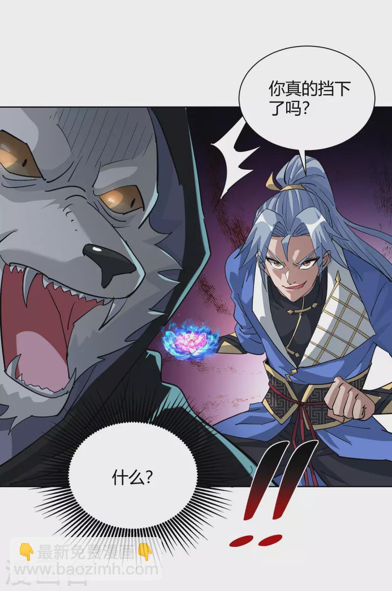 🍲重生八万年 第314话 该离开了 第11页