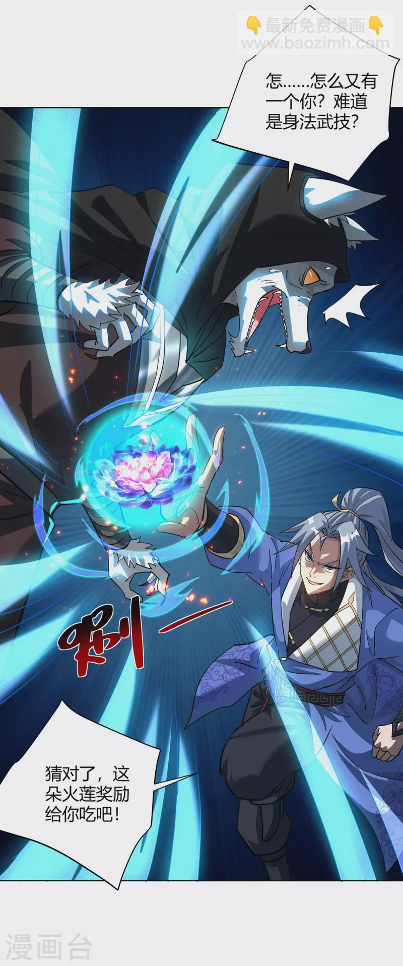 🍲重生八万年 第314话 该离开了 第12页