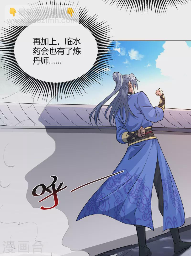 🍲重生八万年 第314话 该离开了 第15页