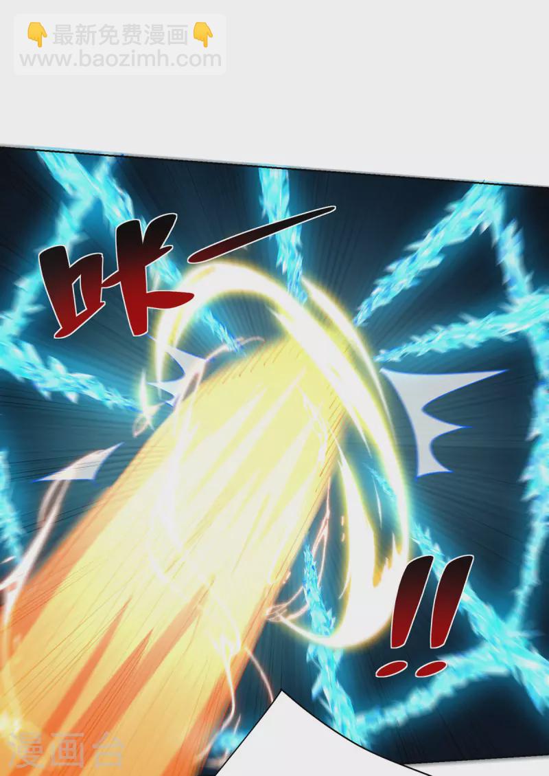 🍲重生八万年 第314话 该离开了 第2页