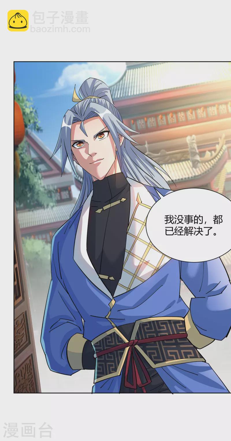 🍲重生八万年 第314话 该离开了 第22页