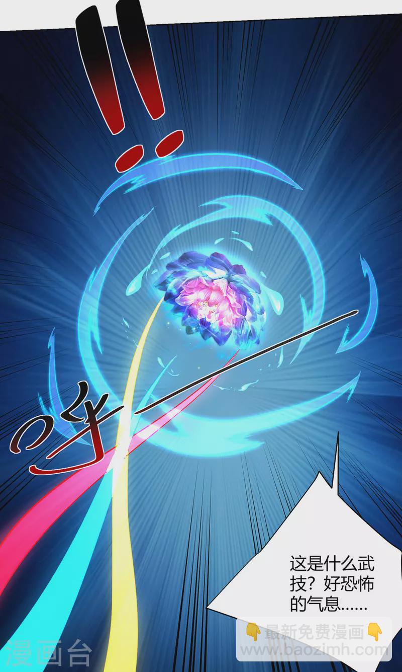 🍲重生八万年 第314话 该离开了 第5页