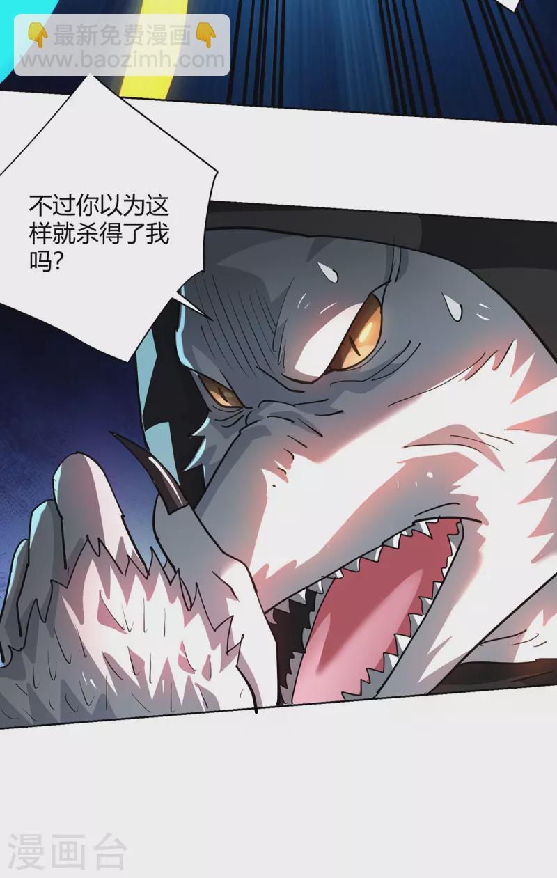 🍲重生八万年 第314话 该离开了 第6页