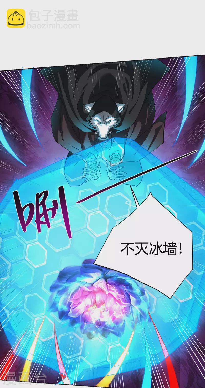 🍲重生八万年 第314话 该离开了 第7页