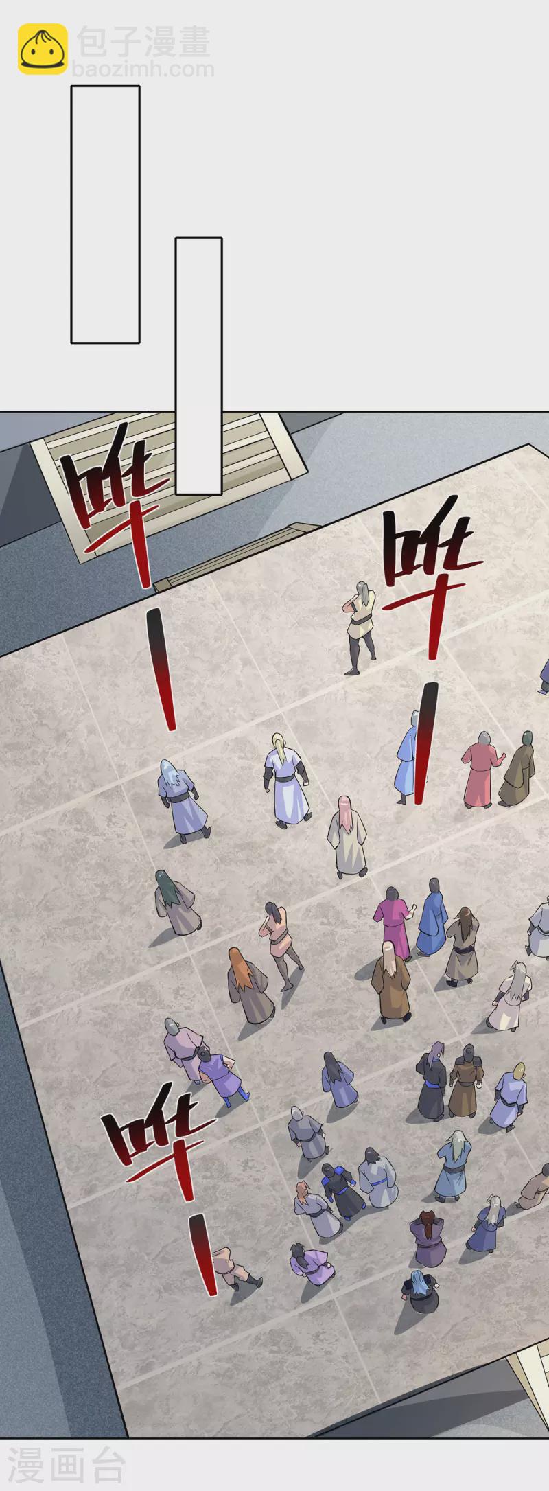 🍲重生八万年 第316话 炼丹大赛 第12页