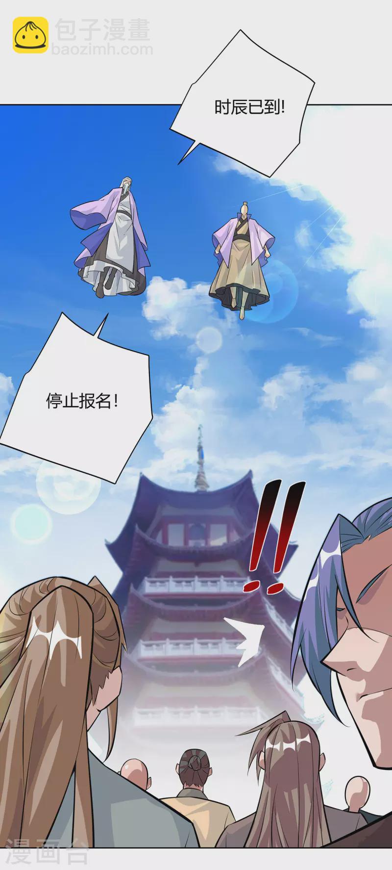 🍲重生八万年 第316话 炼丹大赛 第17页