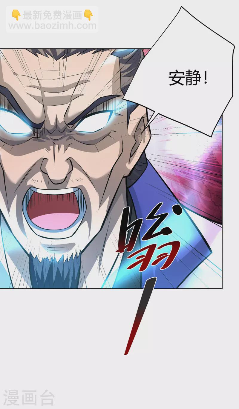 🍲重生八万年 第316话 炼丹大赛 第23页