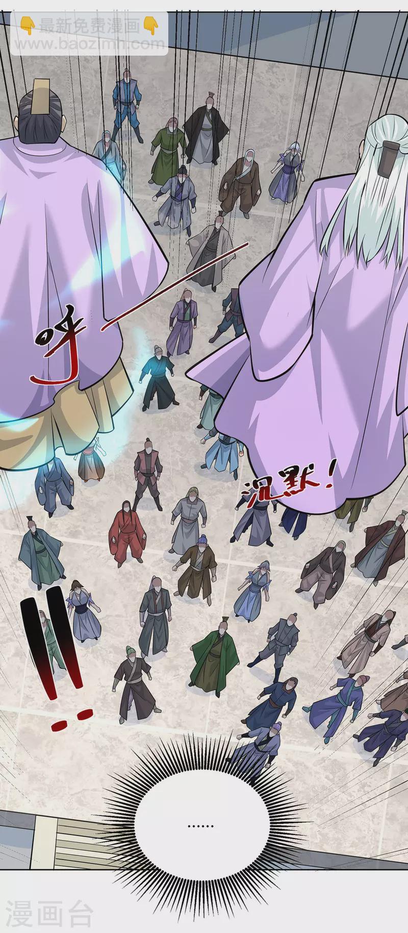 🍲重生八万年 第316话 炼丹大赛 第24页