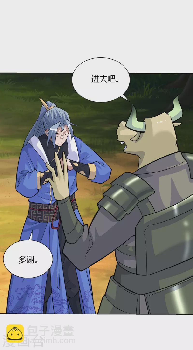 🍲重生八万年 第316话 炼丹大赛 第6页