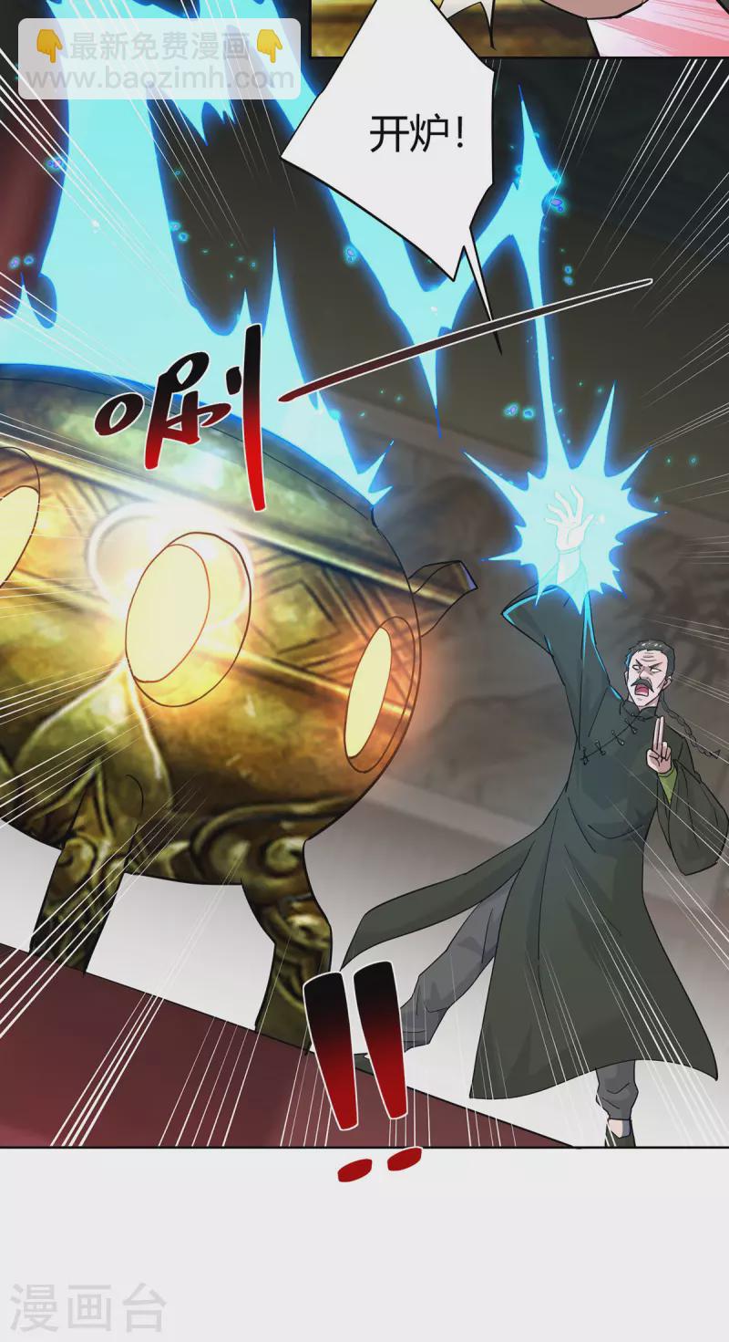 🍲重生八万年 第318话 大赚一笔 第10页