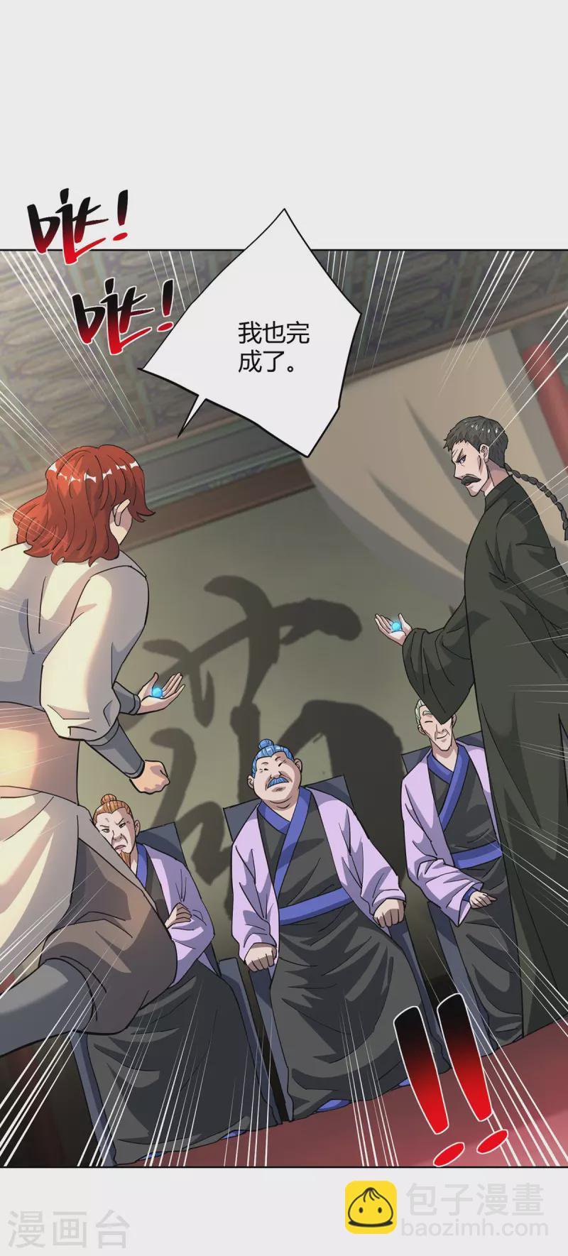 🍲重生八万年 第318话 大赚一笔 第12页