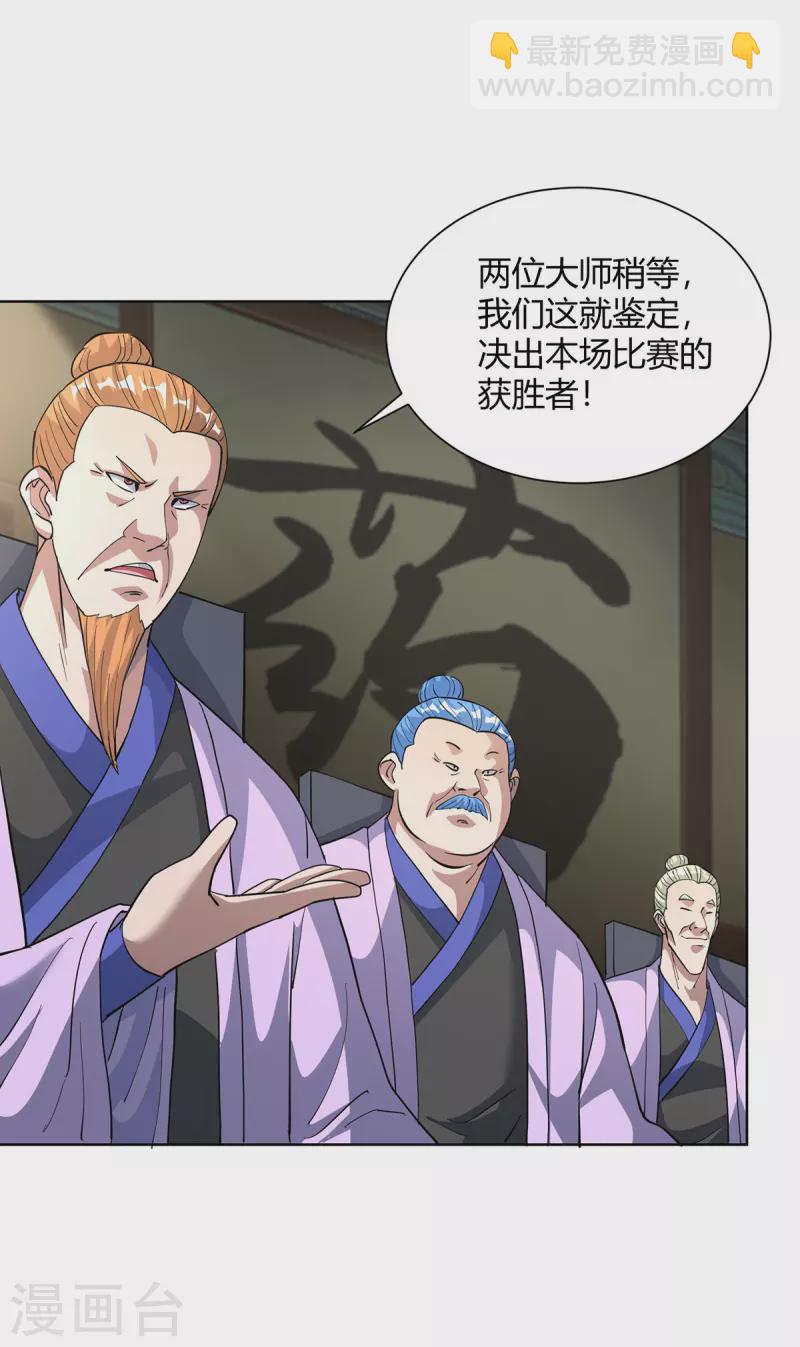 🍲重生八万年 第318话 大赚一笔 第13页