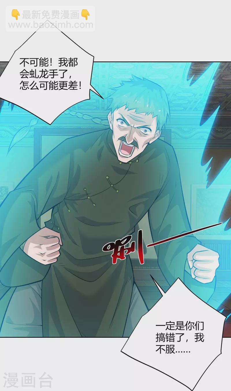🍲重生八万年 第318话 大赚一笔 第21页