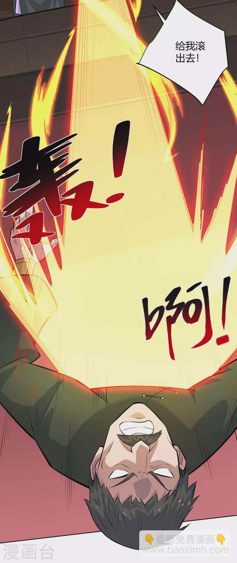 🍲重生八万年 第318话 大赚一笔 第23页