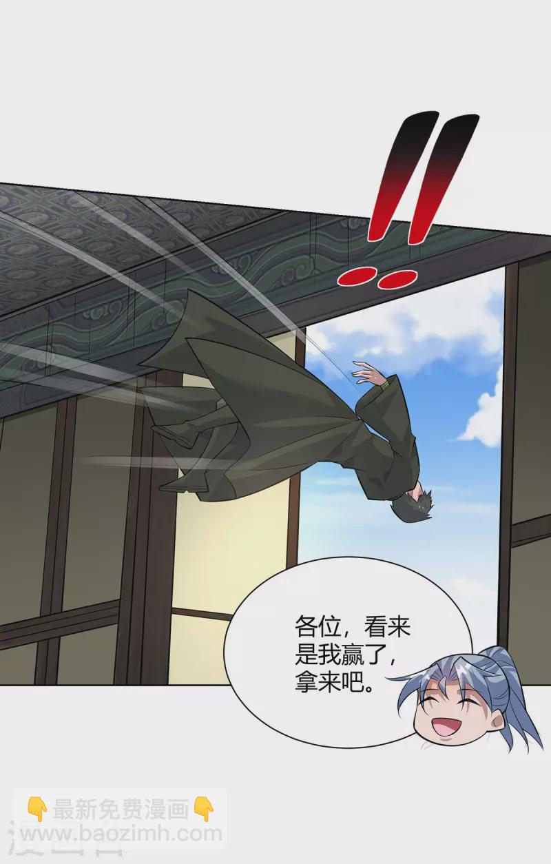 🍲重生八万年 第318话 大赚一笔 第24页