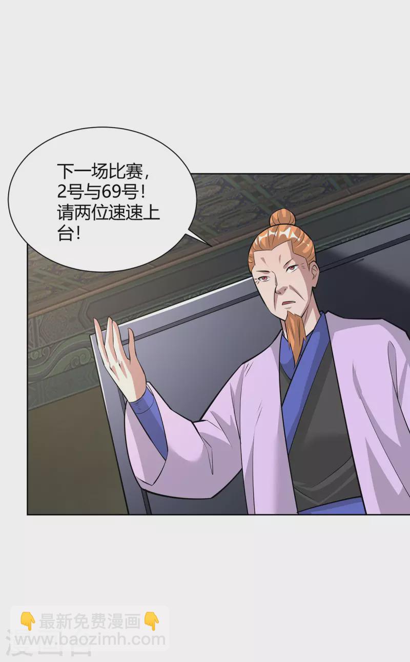 🍲重生八万年 第318话 大赚一笔 第27页